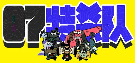 07特杀队游戏logo