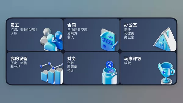 Devices Company Tycoon Inc截图
