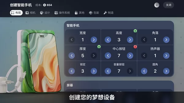 Devices Company Tycoon Inc截图