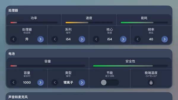 Devices Company Tycoon Inc截图
