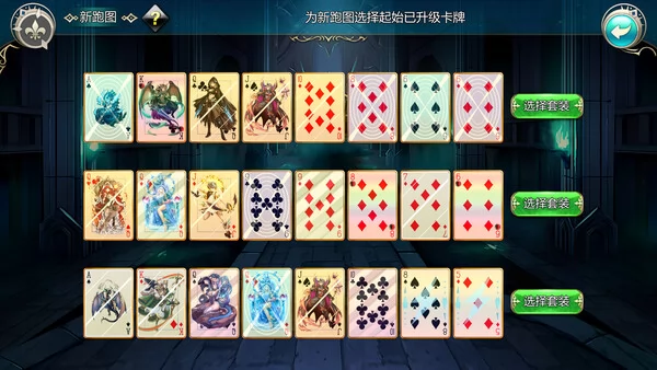 永恒梦境:扑克肉鸽冒险截图