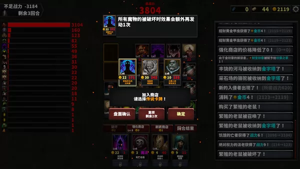 超通货膨胀地城截图