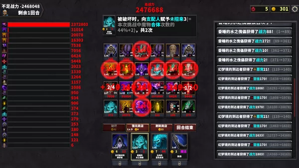 超通货膨胀地城截图