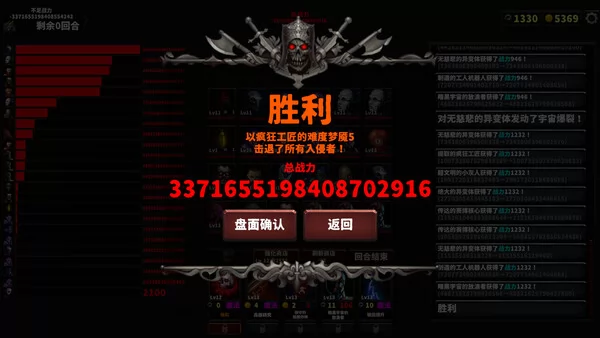 超通货膨胀地城截图