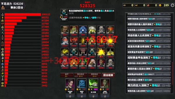 超通货膨胀地城截图