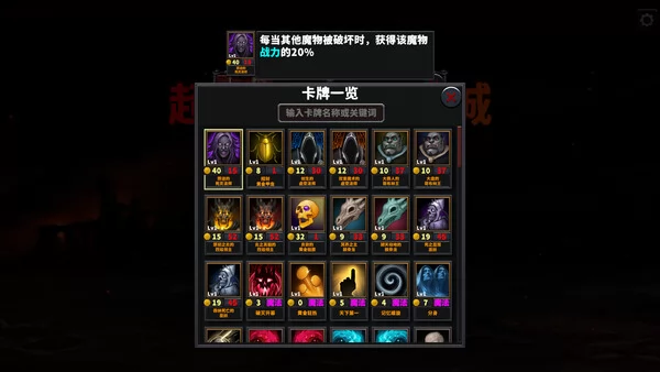 超通货膨胀地城截图