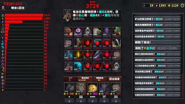 超通货膨胀地城截图