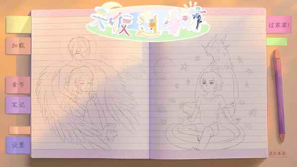 天使过家家截图