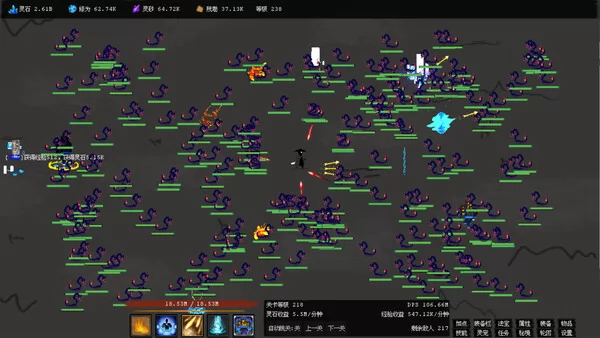 无极之境:放置截图