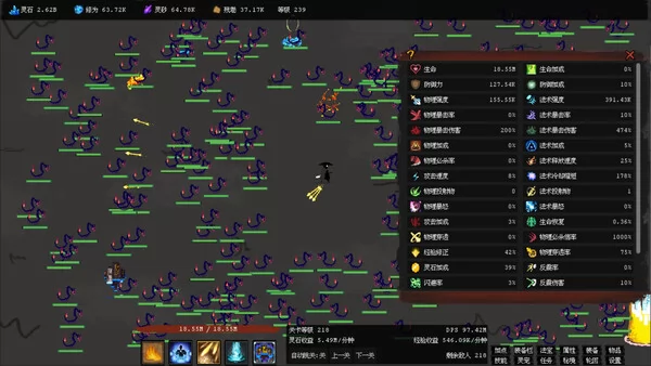 无极之境:放置截图