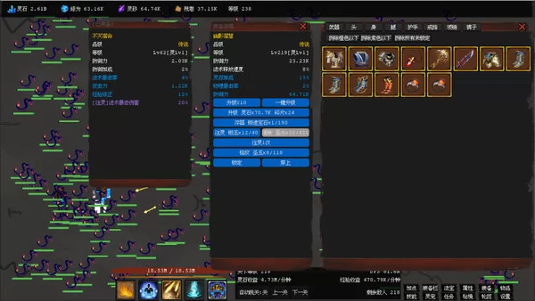 无极之境:放置截图