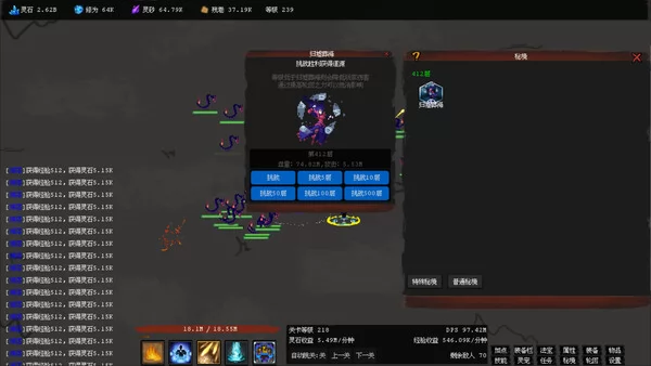 无极之境:放置截图