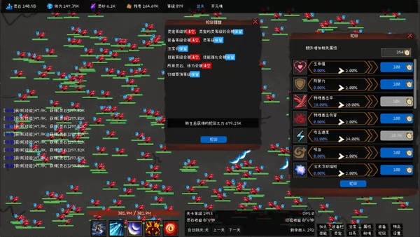 无极之境:放置截图