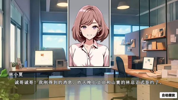 电波奇缘~与时音相会的日子截图