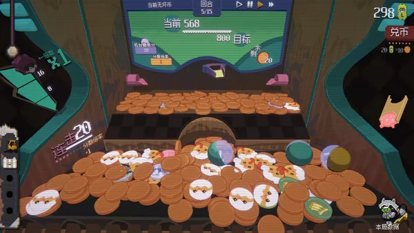 浣熊推币机截图