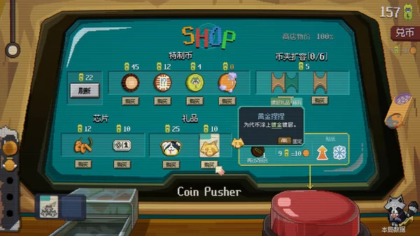 浣熊推币机截图