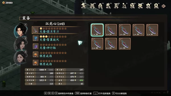 风云刀客-降魔篇截图