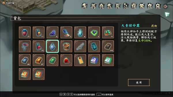 风云刀客-降魔篇截图