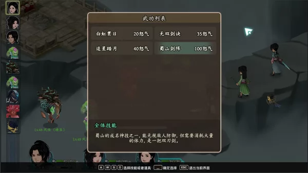 风云刀客-降魔篇截图