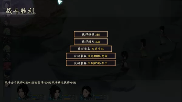 风云刀客-降魔篇截图