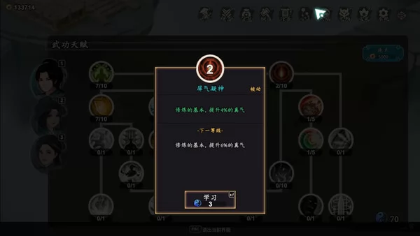 风云刀客-降魔篇截图