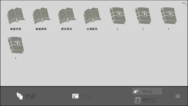 天花板下有几个秘密截图