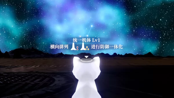 看星星-群星突袭-截图