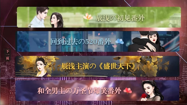 谁让我当红截图