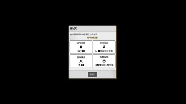 奔向百万兆截图