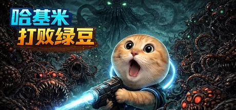 哈基米打败绿豆游戏Logo