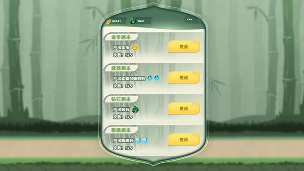 让你先跑40米截图