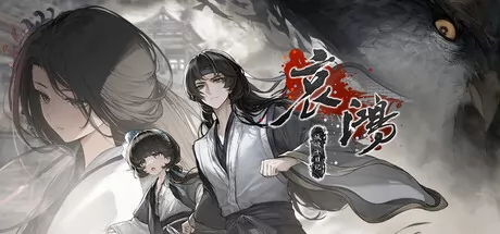 哀鸿:城破十日记游戏logo