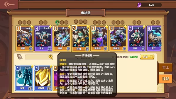 逃出三国塔截图