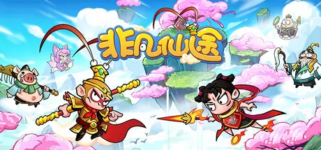 休闲放置游戏《非凡仙途》4月3日登陆Steam平台
