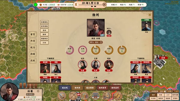 王朝:将军觐见截图