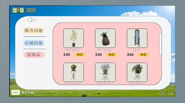 贝如塔按摩店截图