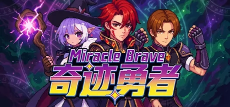 奇迹勇者游戏Logo