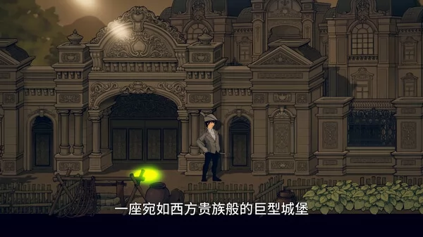 盗梦诡探:神鬼出游截图