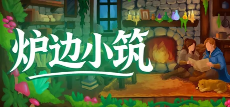 Hearth Bound游戏Logo