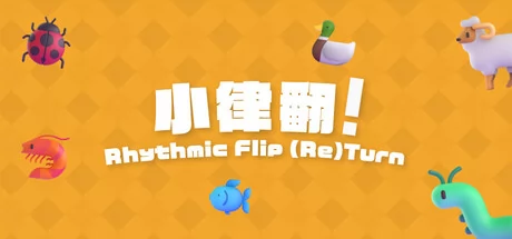 小律翻！游戏Logo