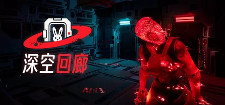 深空回廊游戏Logo