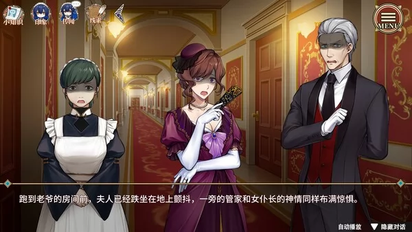 冥雄鬼屋:玫瑰与诅咒的奏鸣曲截图