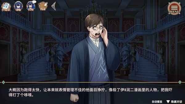 冥雄鬼屋:玫瑰与诅咒的奏鸣曲截图