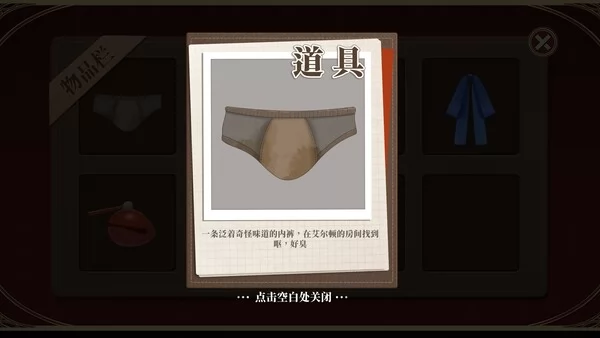 冥雄鬼屋:玫瑰与诅咒的奏鸣曲截图