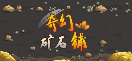 Fantasy Ore Shop游戏Logo