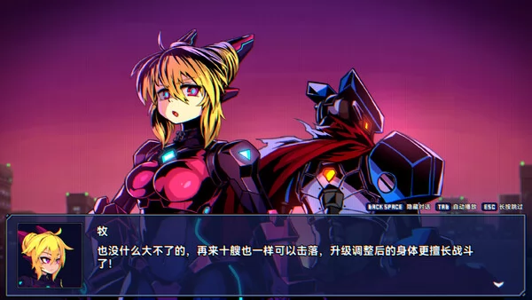 超合金冲击截图