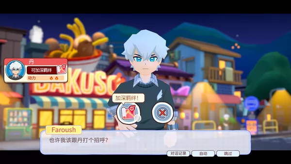 肉丸烹饪:盛满快乐截图