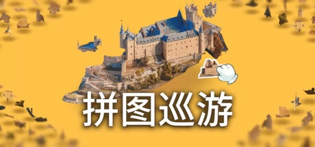 Puzzling Places - 3D Jigsaw Sim游戏Logo