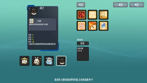 神速扫雷:技能觉醒截图