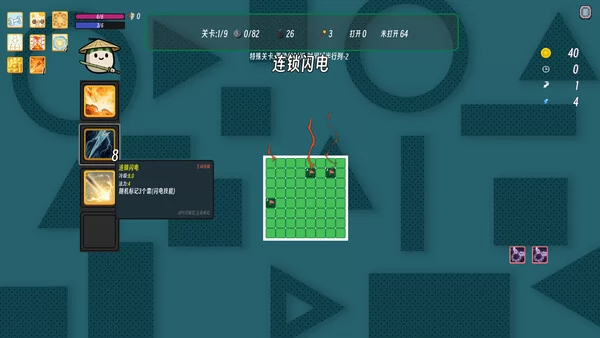 神速扫雷:技能觉醒截图